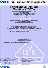VDE�轺����֤��