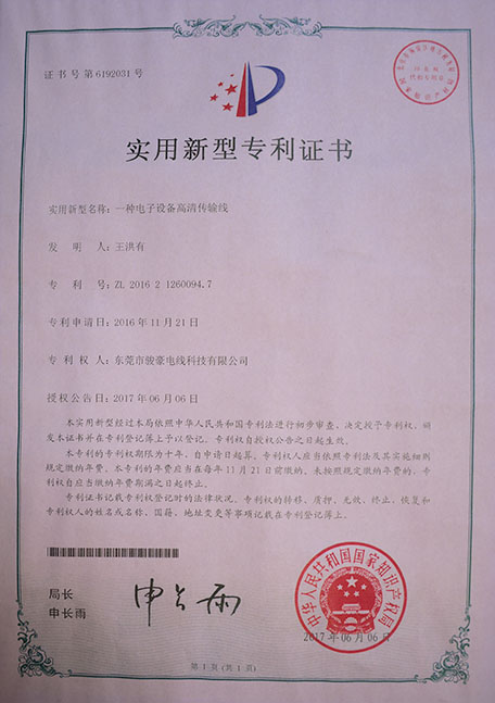 һ�ֵ����豸���崫����