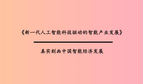 ��һ����Ϊ���ܿƼ����������ܲ�ҵ��չ