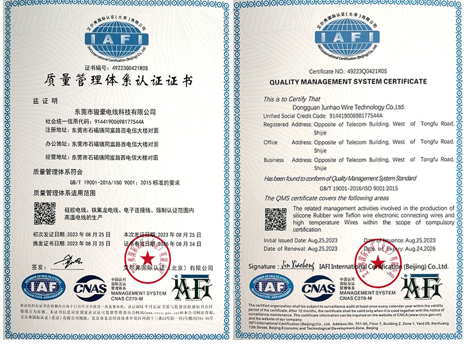 J9���λ���ҳ������������ϵͳ��֤֤��ISO9001